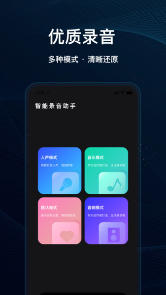 灵兔一键录音