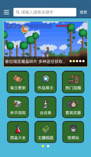 泰拉瑞亚盒子