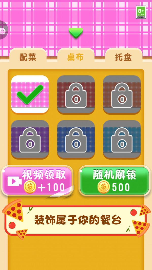 我来通关了