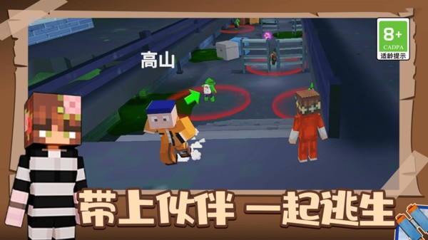 废墟之城逃亡生存