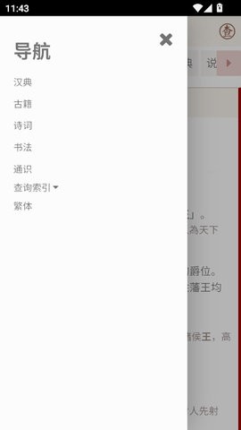 汉典