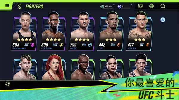 ufc mobile2手机版