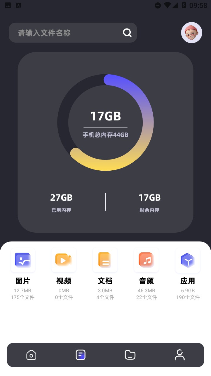 小火箭传输器