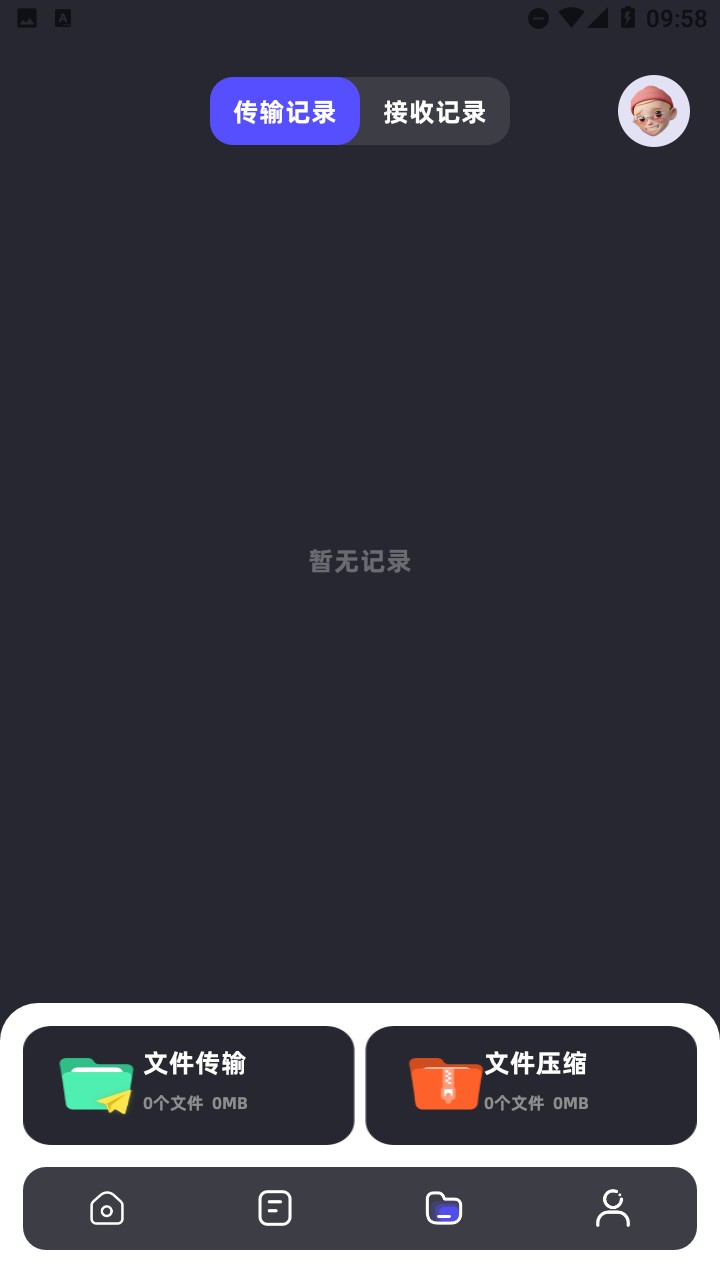 小火箭传输器