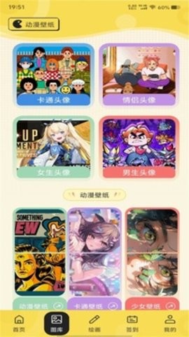 云漫漫画