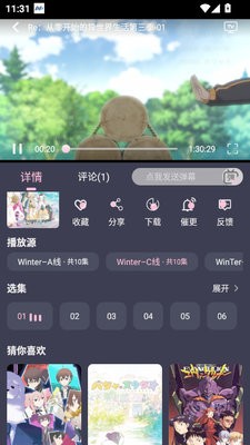 WinTer动漫