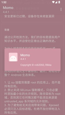 Momo环境检测