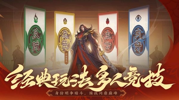 三国杀十周年