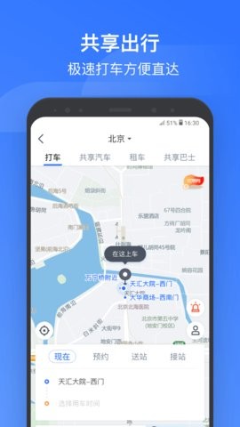 wifi ccrgt掌上高铁