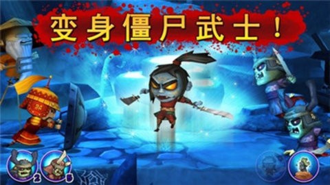 武士大战僵尸2 无限金币版