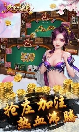 久久棋牌送6元救济金