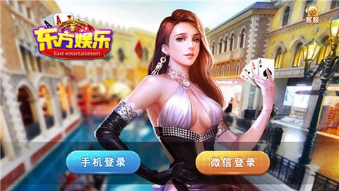 东方棋牌