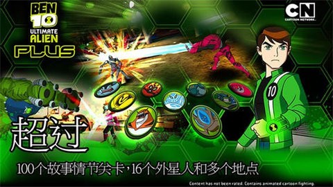 ben10终极英雄中文版