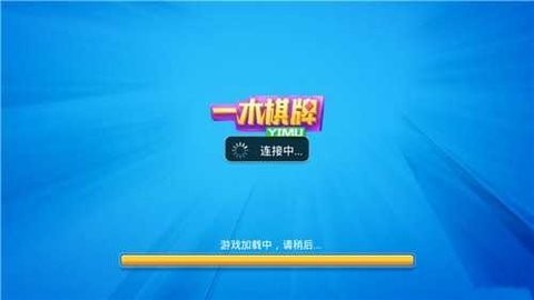 一木棋牌7.2.0版