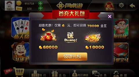 鸭脖娱乐