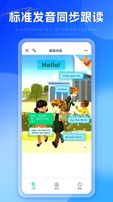 外语通