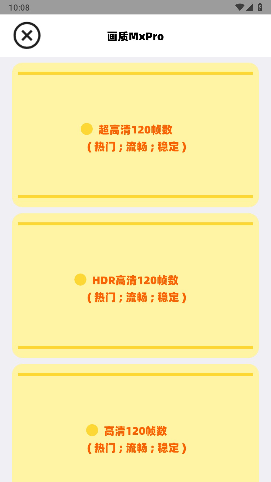 画质MxPro