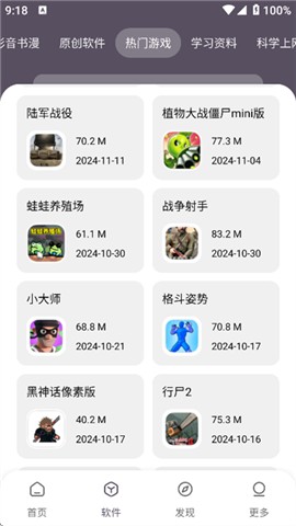 吾爱软件库