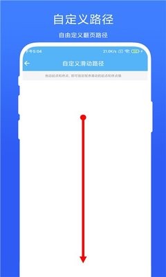 自动翻页神器