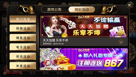 867cc棋牌