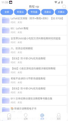 蓝搜