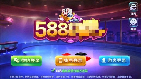588棋牌旧版