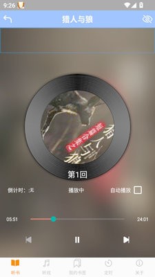 熊猫听书