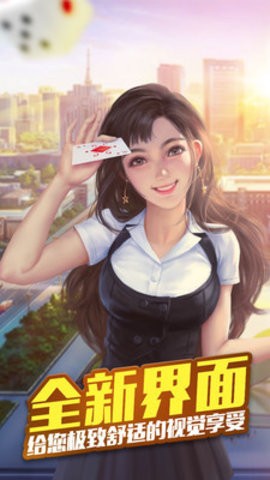 公牛棋牌