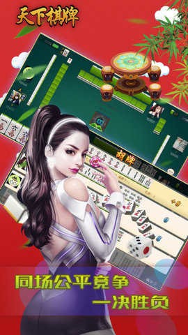 82699天下棋牌