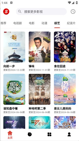 速搜影视
