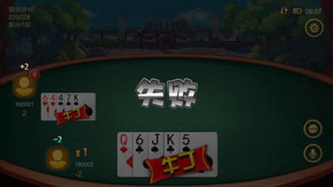 大赢家棋牌老版本