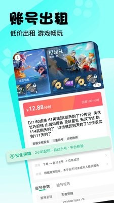 卖号侠