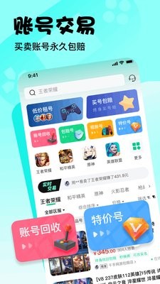卖号侠