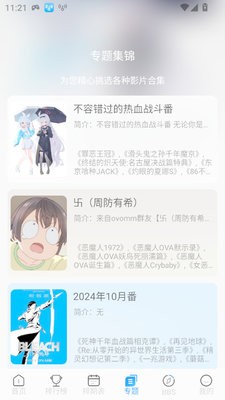 凛冬Fun