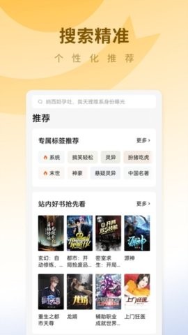 语梦小说
