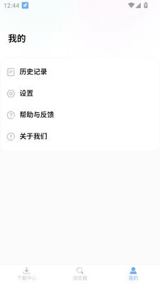 飞流下载器