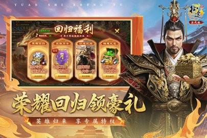 原始征途九游版