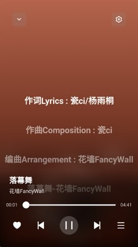 algermusicplayer