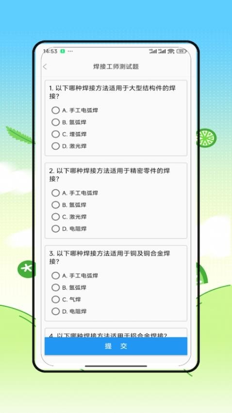 焊工宝