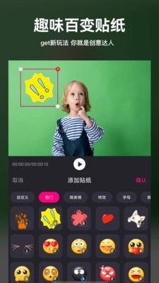 视频剪辑精灵