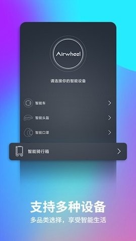 爱尔威