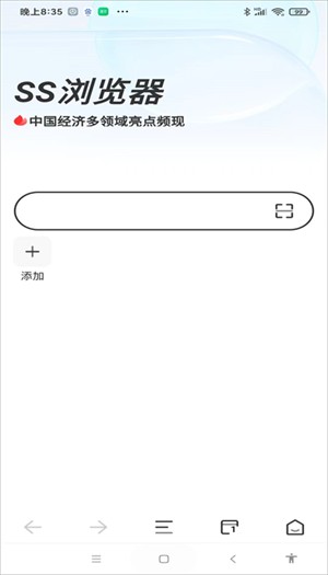 SS浏览器