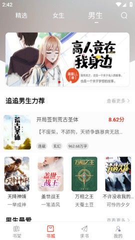 追追阅读