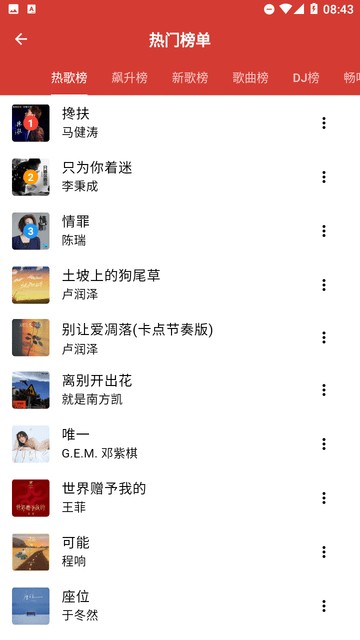 EMO音乐