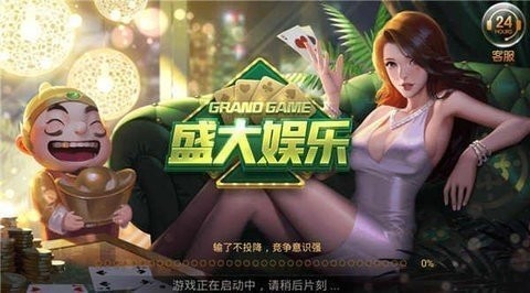 盛大娱乐旧版
