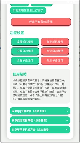 贝利亚语音盒子