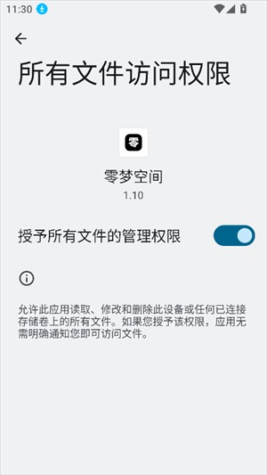 零梦空间