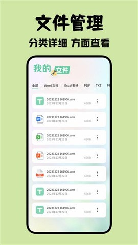 北慕工具箱