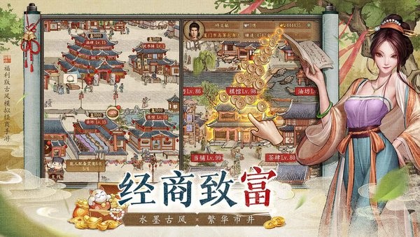 大当家之路
