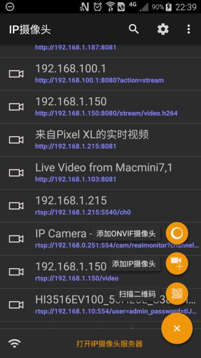 ip摄像头